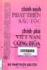 Ebook Chính sách phát triển sắc tộc của chính phủ Việt Nam cộng hòa